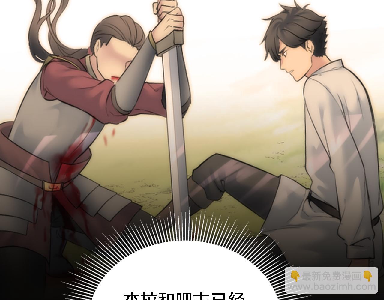 龍王子的女僕新娘 - 第119話 究竟是誰？(1/4) - 7