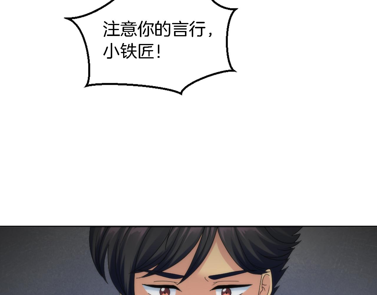 龍王子的女僕新娘 - 第119話 究竟是誰？(2/4) - 5