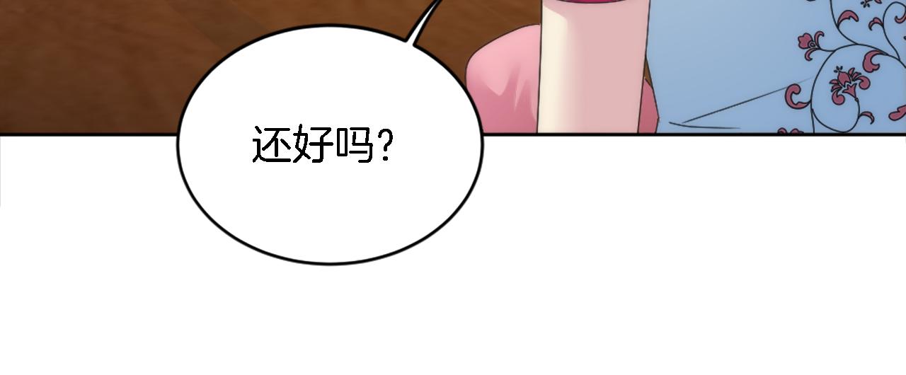 龍王子的女僕新娘 - 第119話 究竟是誰？(2/4) - 2