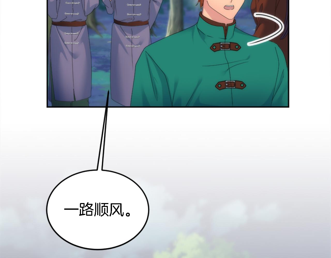 龍王子的女僕新娘 - 第119話 究竟是誰？(2/4) - 4