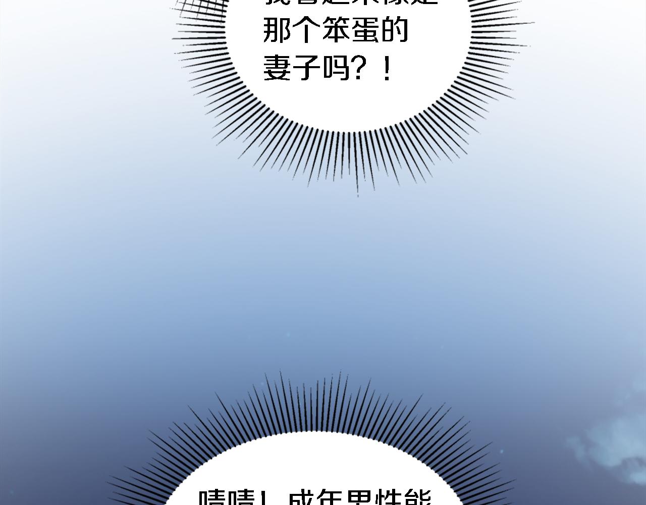 龍王子的女僕新娘 - 第119話 究竟是誰？(2/4) - 3