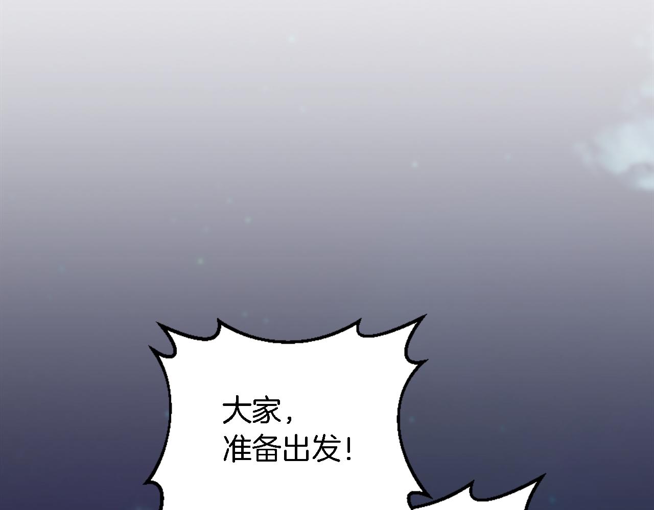 龍王子的女僕新娘 - 第119話 究竟是誰？(2/4) - 1