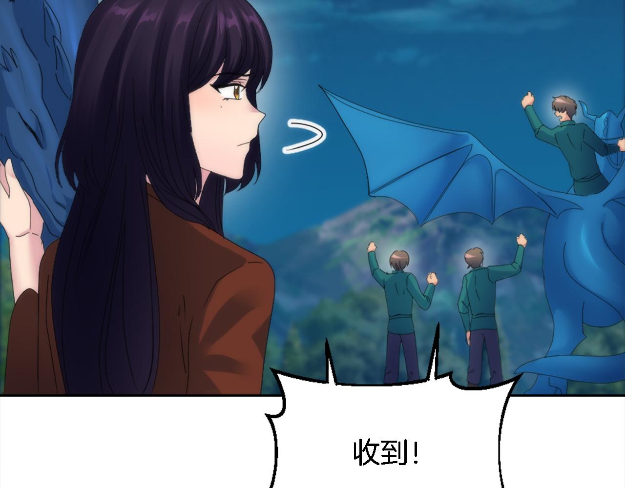 龍王子的女僕新娘 - 第119話 究竟是誰？(2/4) - 3