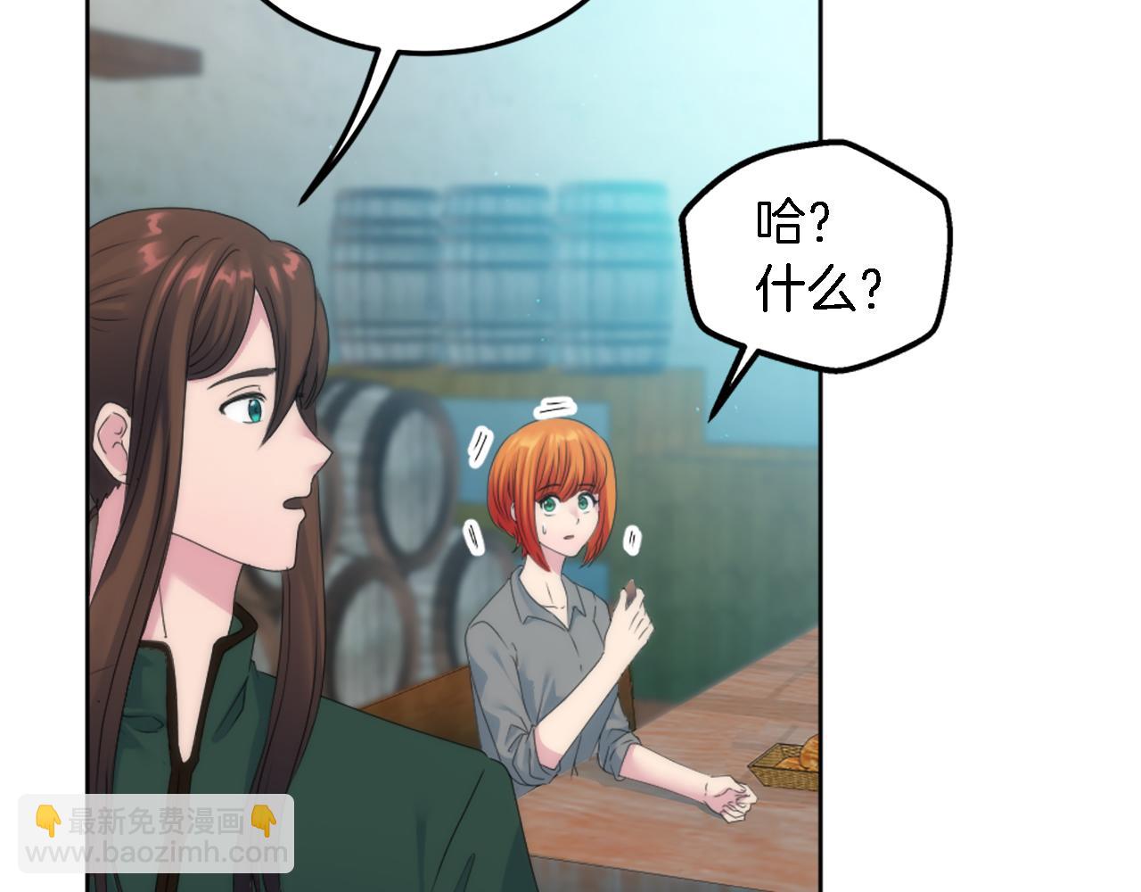 龍王子的女僕新娘 - 第121話	入侵者？！(1/4) - 2