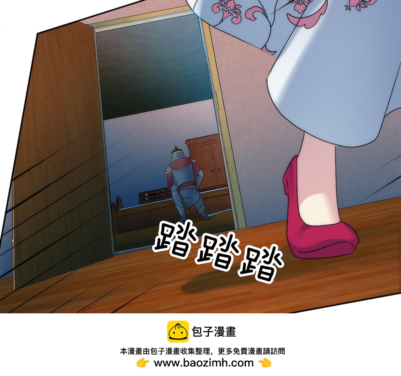 龍王子的女僕新娘 - 第121話	入侵者？！(2/4) - 6