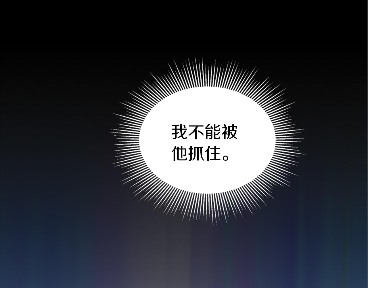 龍王子的女僕新娘 - 第121話	入侵者？！(3/4) - 6