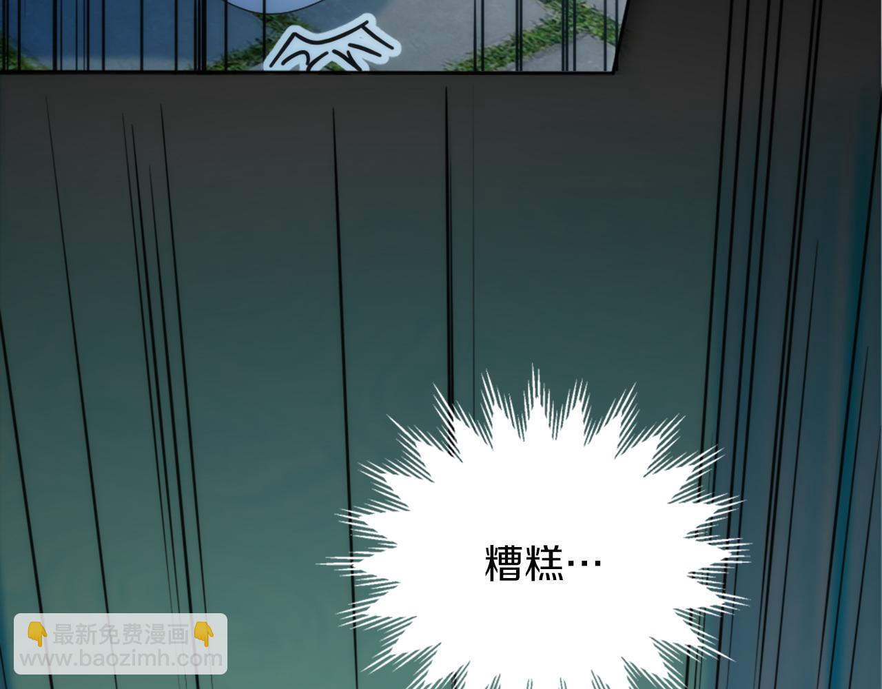 龍王子的女僕新娘 - 第121話	入侵者？！(3/4) - 1