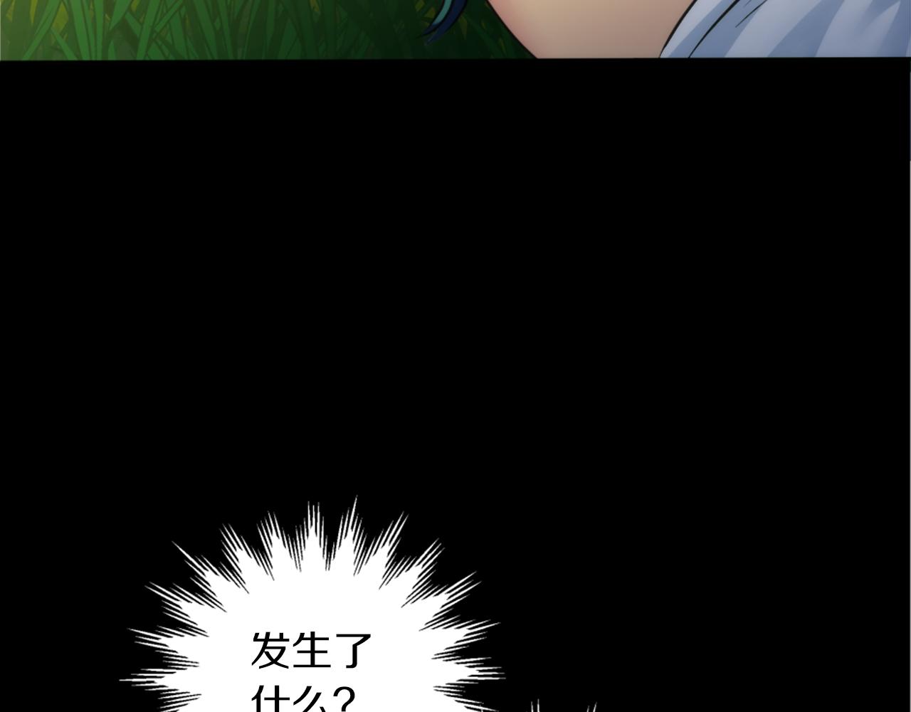 龍王子的女僕新娘 - 第121話	入侵者？！(3/4) - 3