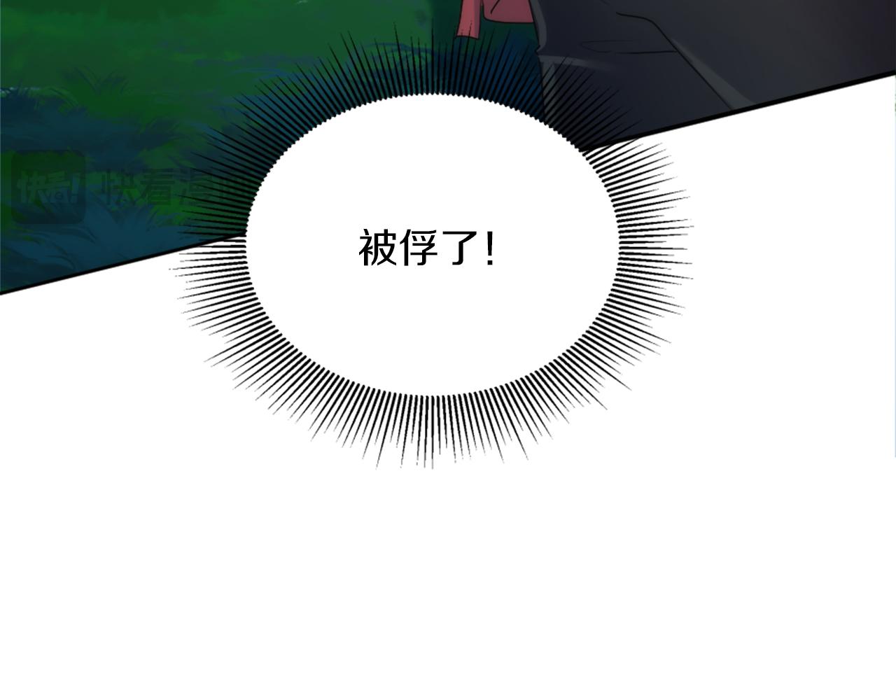 龍王子的女僕新娘 - 第121話	入侵者？！(3/4) - 4