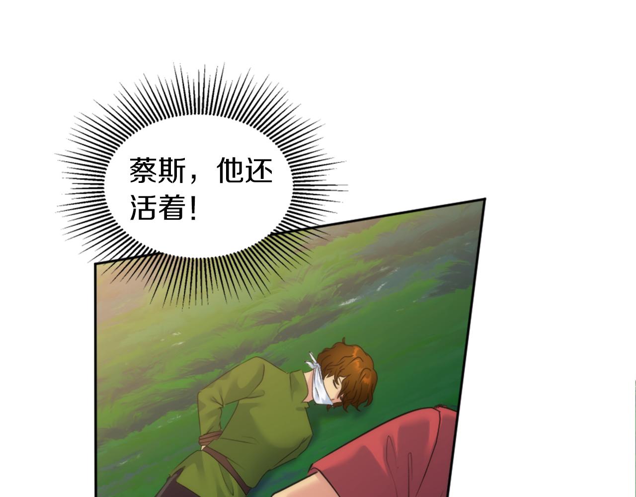 龍王子的女僕新娘 - 第121話	入侵者？！(3/4) - 5