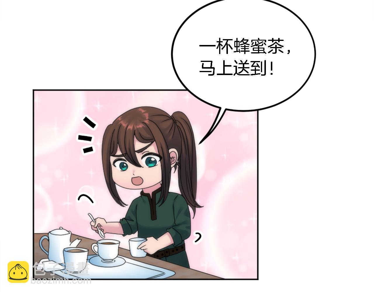 龍王子的女僕新娘 - 第121話	入侵者？！(1/4) - 6