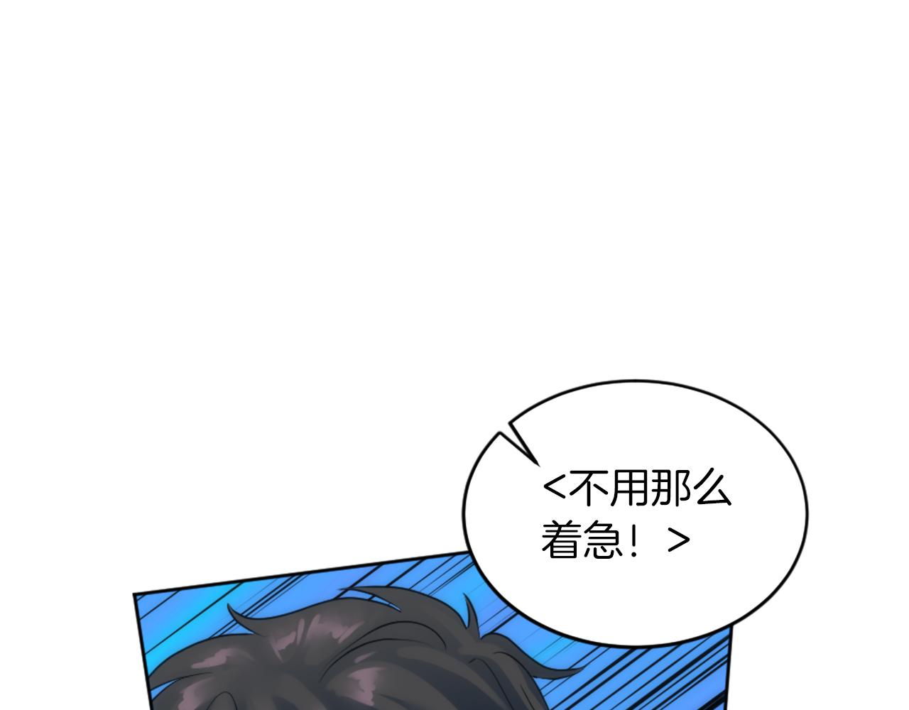 龍王子的女僕新娘 - 第121話	入侵者？！(3/4) - 4