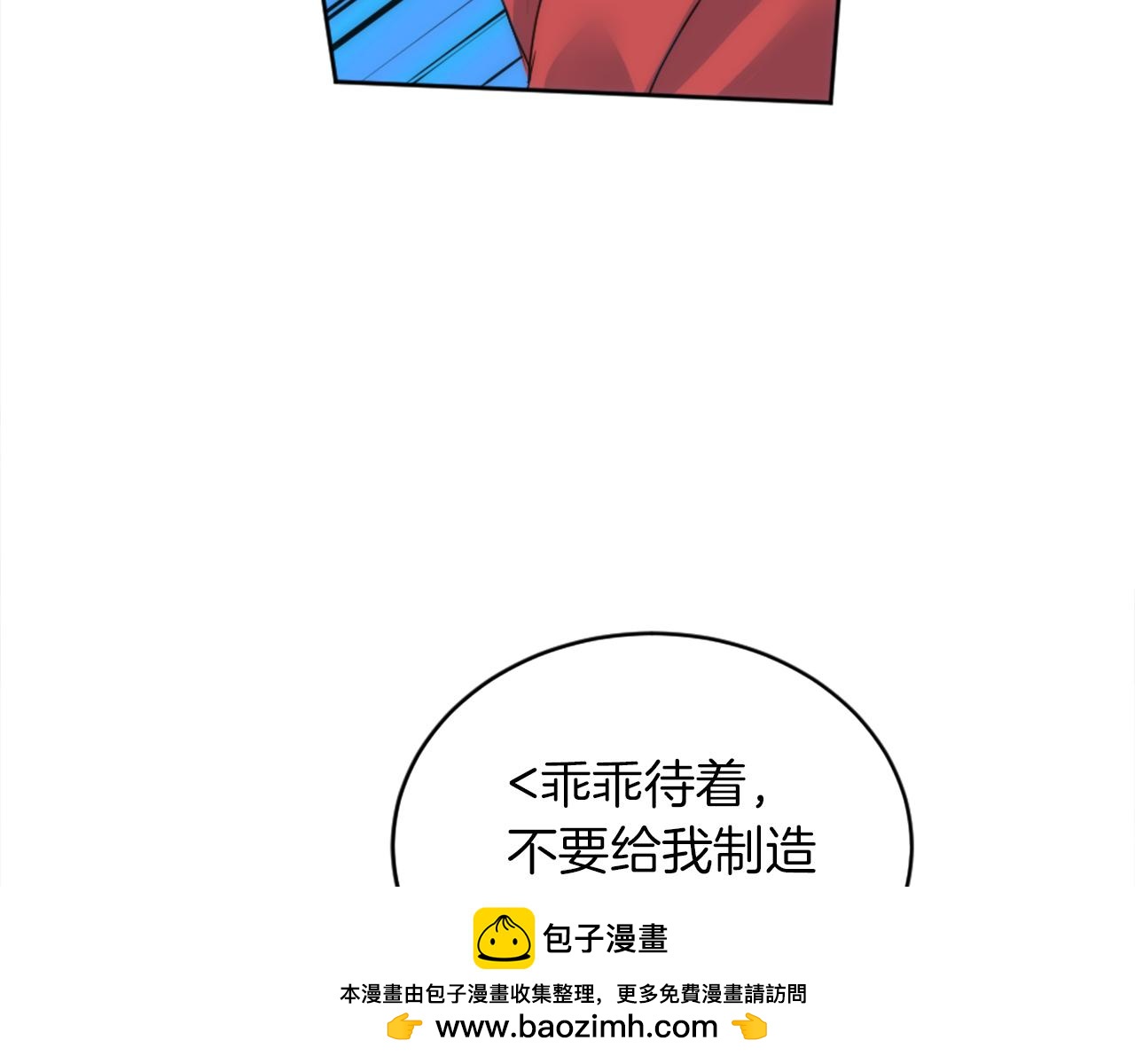 龍王子的女僕新娘 - 第121話	入侵者？！(3/4) - 6