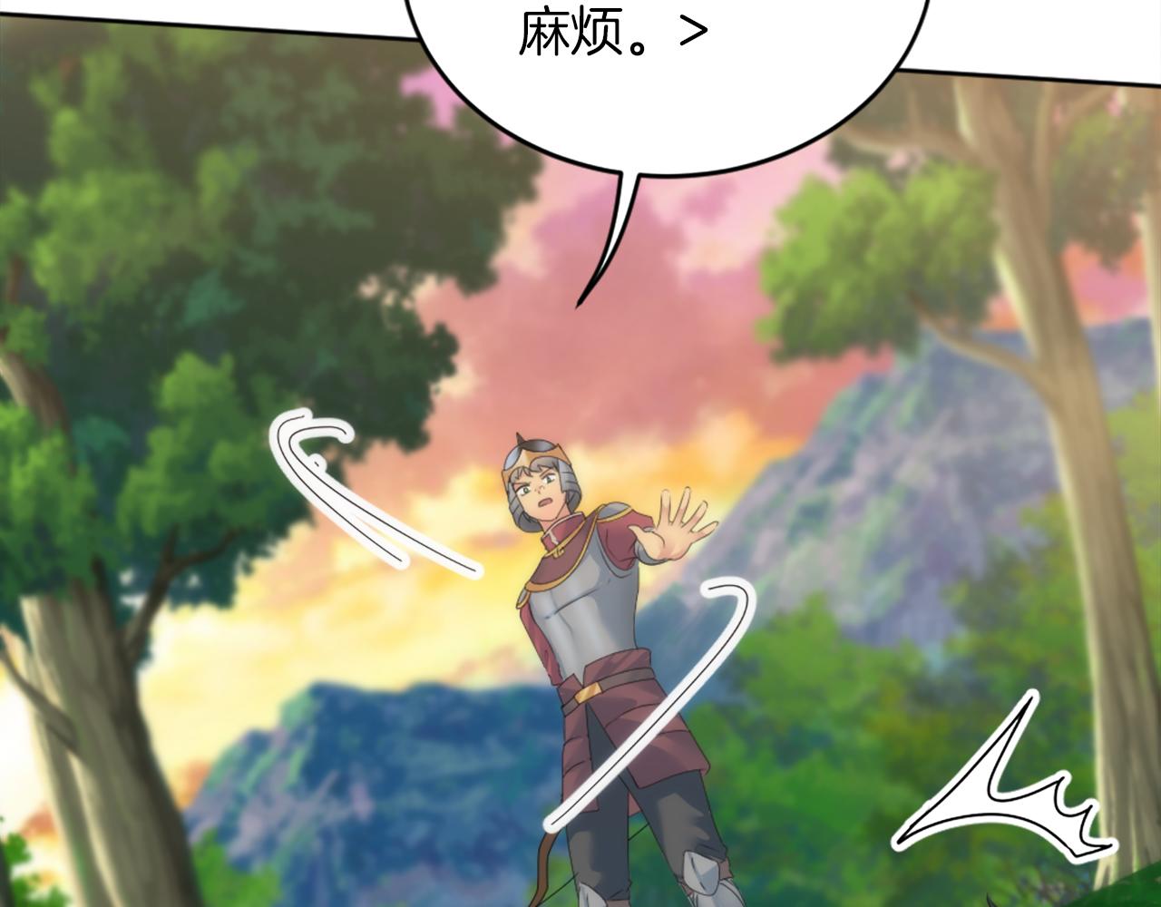 龍王子的女僕新娘 - 第121話	入侵者？！(3/4) - 7