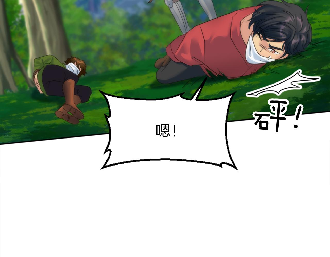 龍王子的女僕新娘 - 第121話	入侵者？！(3/4) - 8