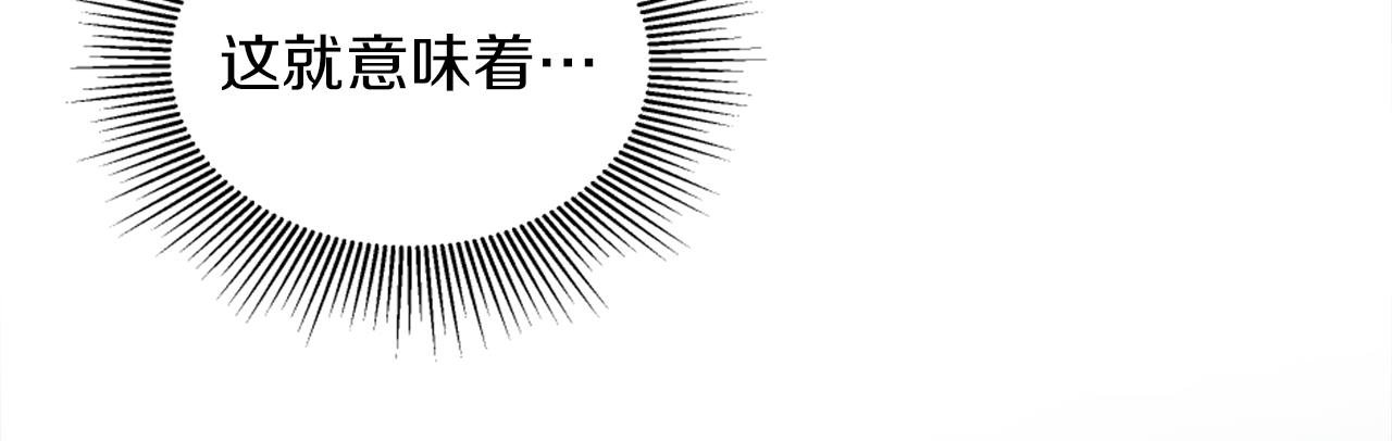 龍王子的女僕新娘 - 第121話	入侵者？！(3/4) - 5