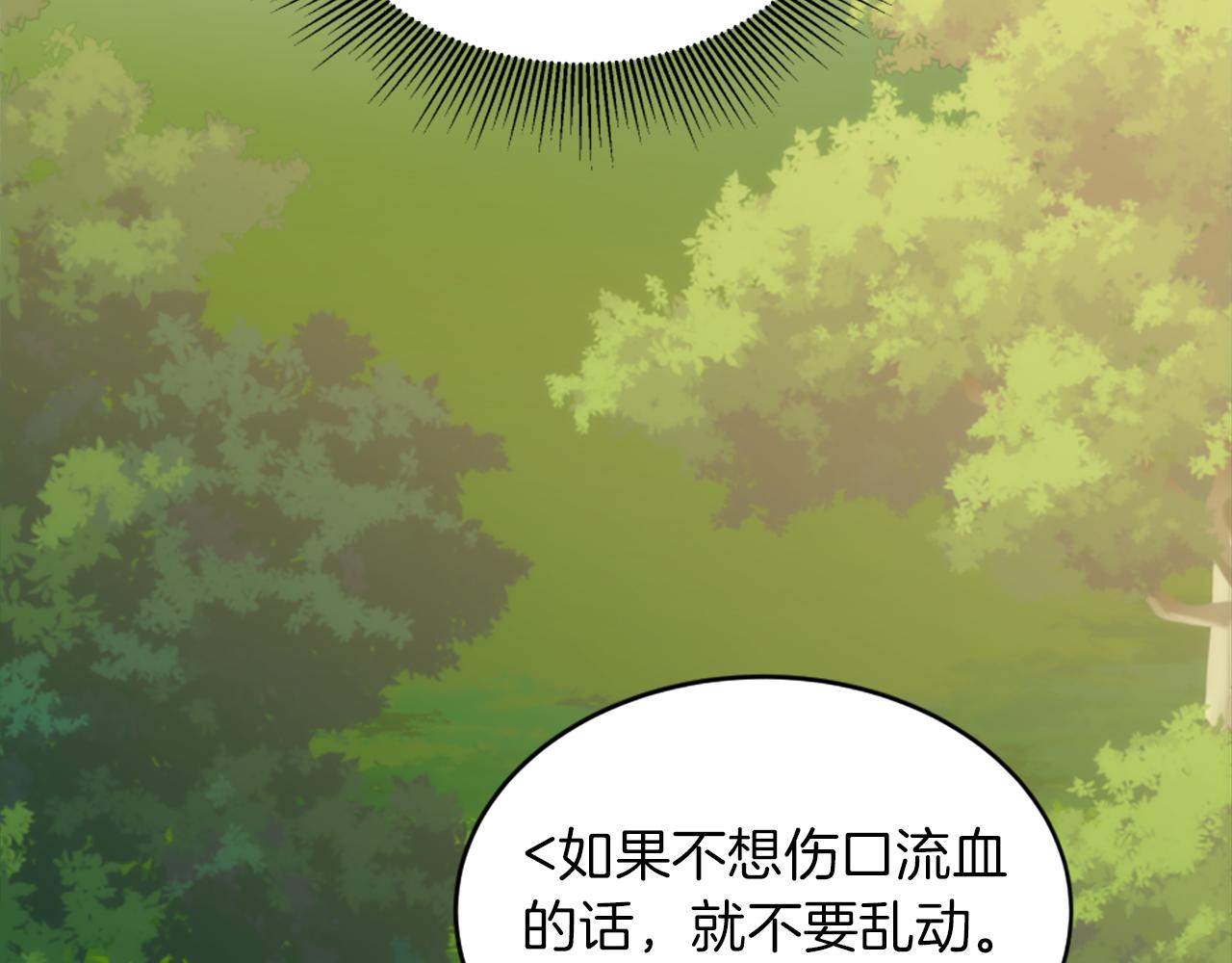 龍王子的女僕新娘 - 第121話	入侵者？！(4/4) - 5