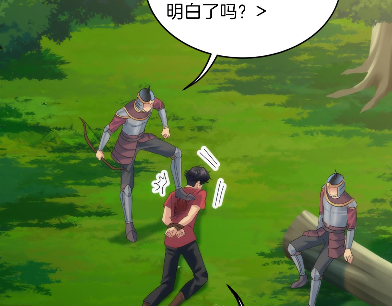 龍王子的女僕新娘 - 第121話	入侵者？！(4/4) - 6