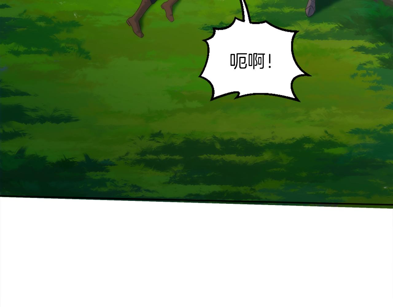 龍王子的女僕新娘 - 第121話	入侵者？！(4/4) - 1