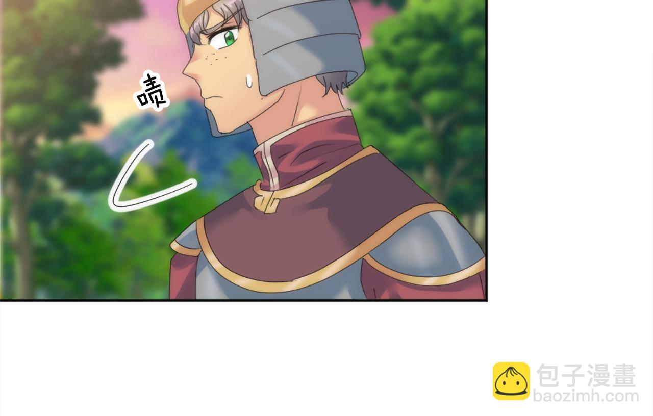 龍王子的女僕新娘 - 第121話	入侵者？！(4/4) - 1