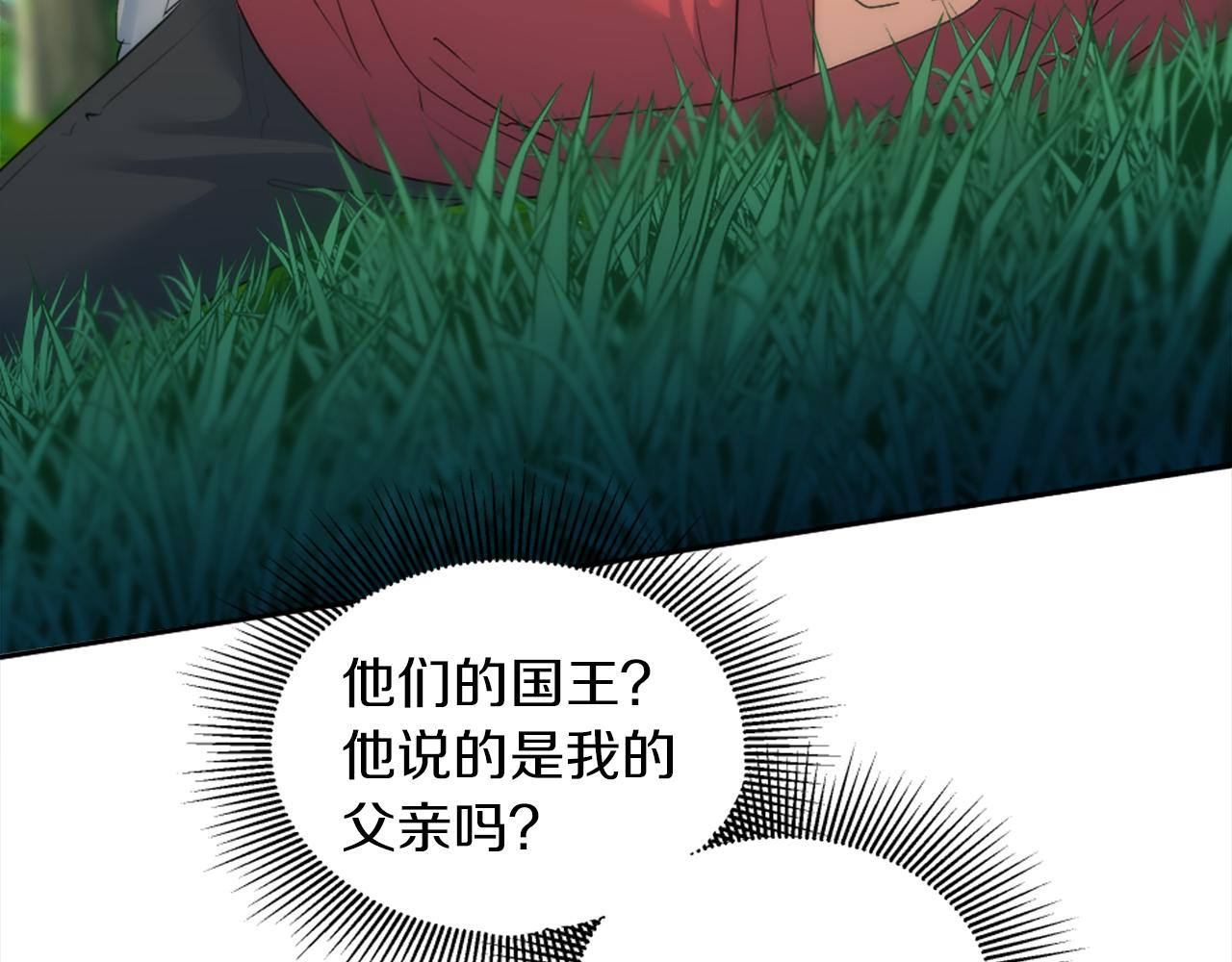 龍王子的女僕新娘 - 第121話	入侵者？！(4/4) - 5