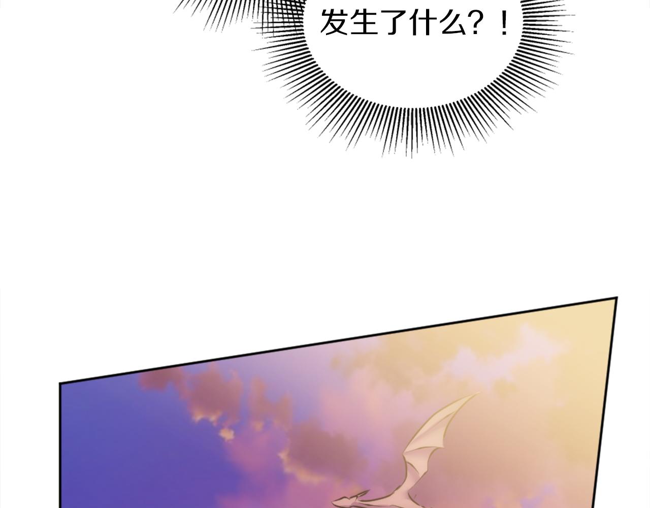 龍王子的女僕新娘 - 第121話	入侵者？！(4/4) - 6