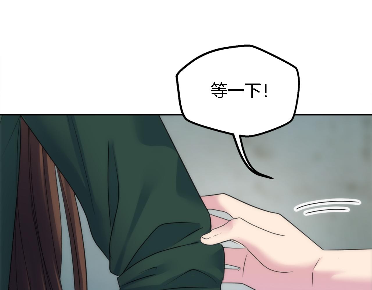 龍王子的女僕新娘 - 第121話	入侵者？！(1/4) - 6