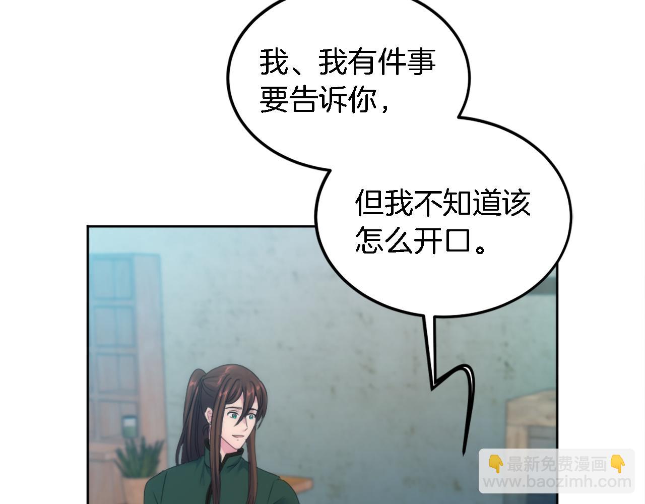 龍王子的女僕新娘 - 第121話	入侵者？！(1/4) - 8