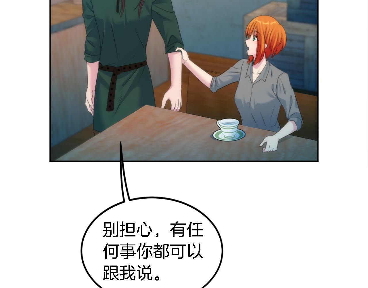 龍王子的女僕新娘 - 第121話	入侵者？！(1/4) - 1