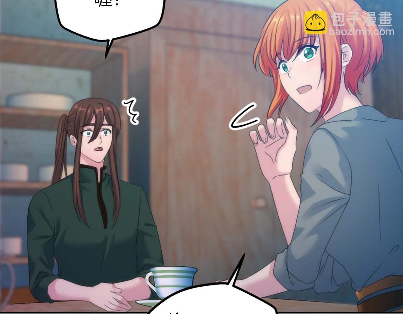 龍王子的女僕新娘 - 第121話	入侵者？！(1/4) - 1