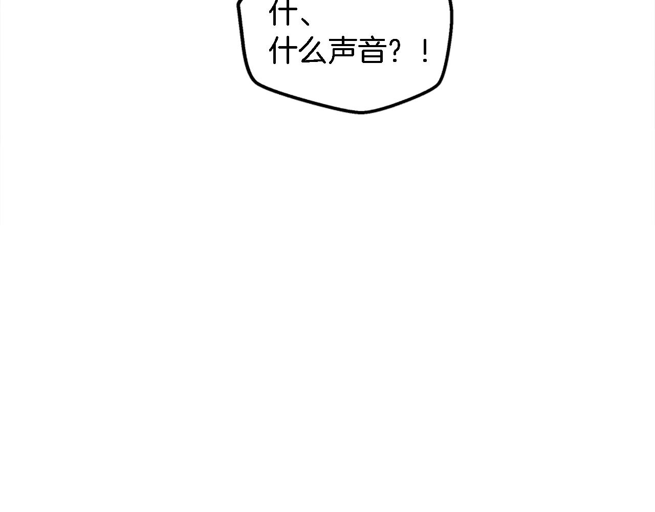 龍王子的女僕新娘 - 第121話	入侵者？！(1/4) - 2