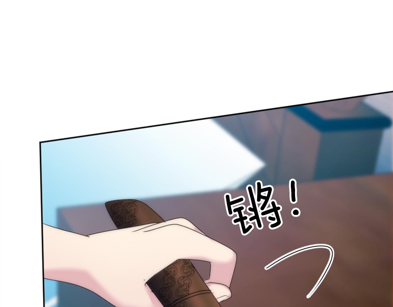 龍王子的女僕新娘 - 第121話	入侵者？！(2/4) - 8