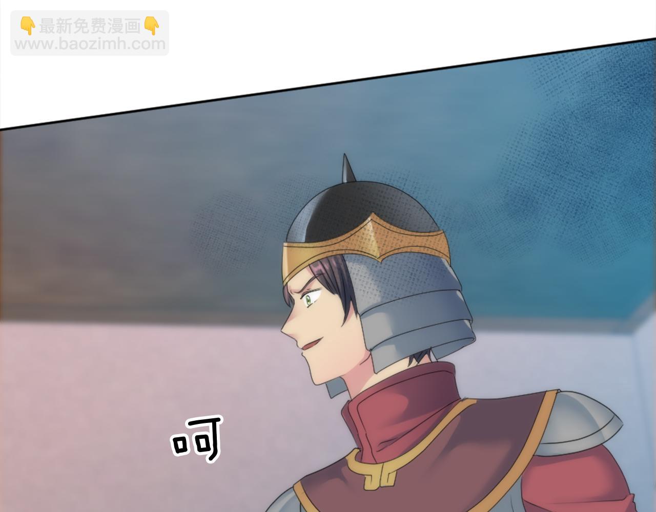 龍王子的女僕新娘 - 第121話	入侵者？！(2/4) - 5