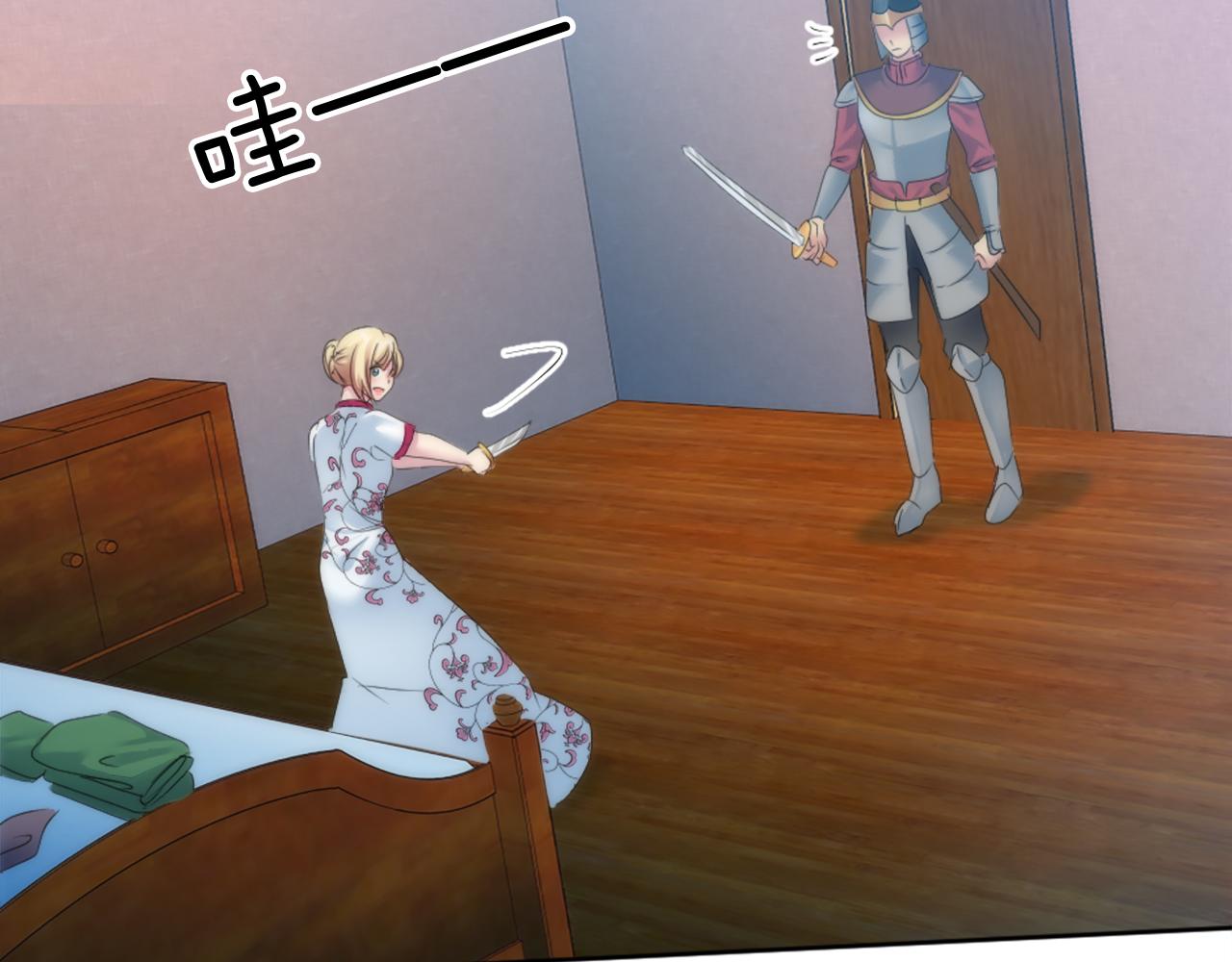 龍王子的女僕新娘 - 第121話	入侵者？！(2/4) - 8