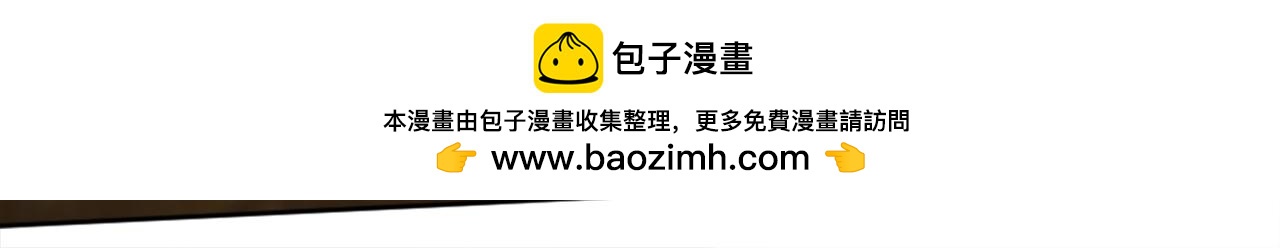 龍王子的女僕新娘 - 第121話	入侵者？！(2/4) - 1