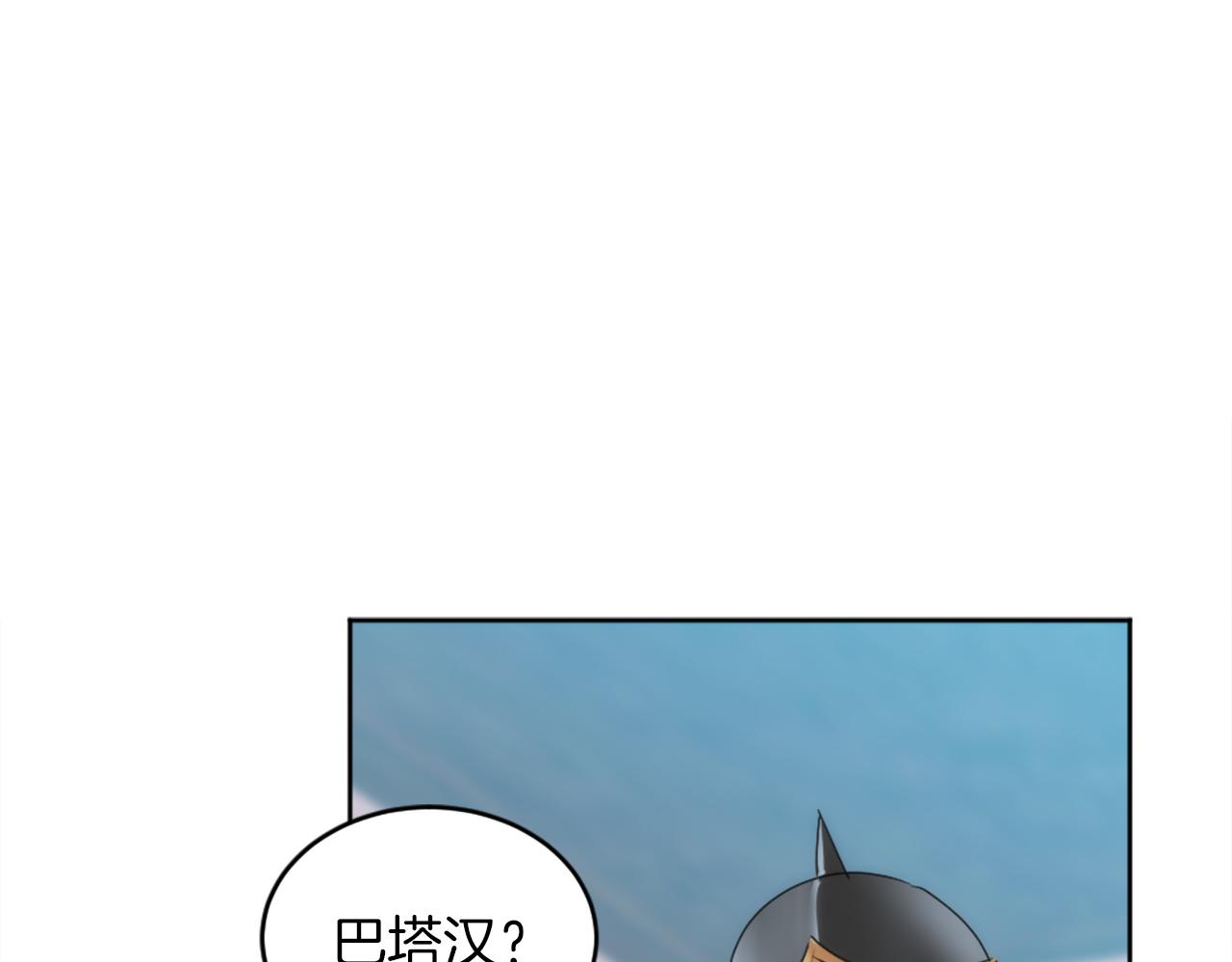 龍王子的女僕新娘 - 第121話	入侵者？！(2/4) - 2