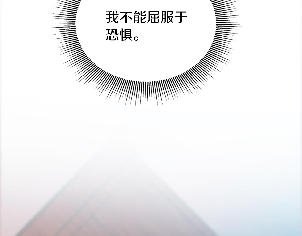 龍王子的女僕新娘 - 第121話	入侵者？！(2/4) - 5