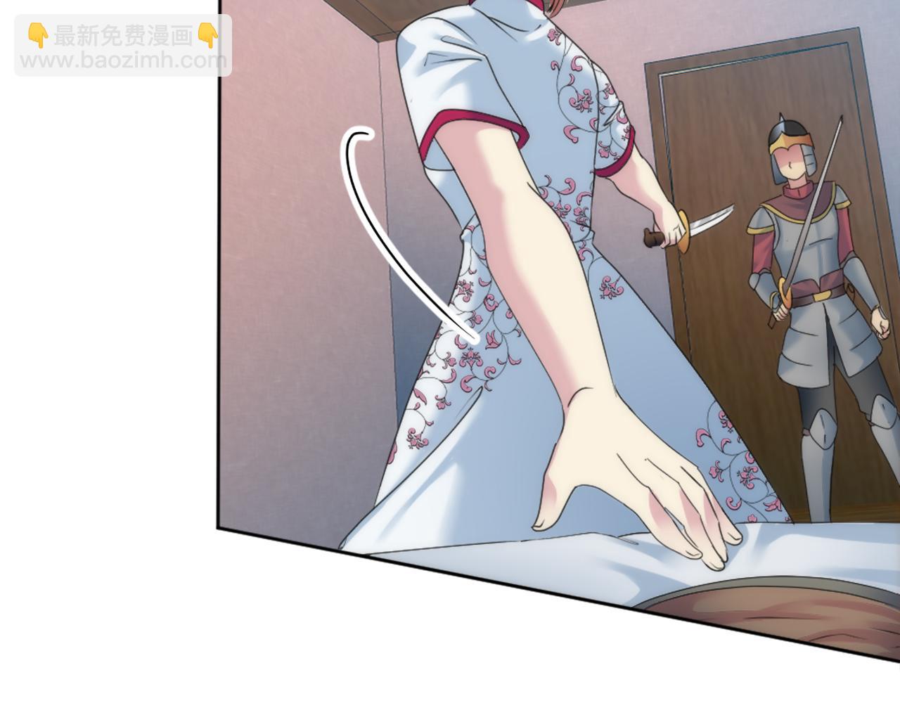 龍王子的女僕新娘 - 第121話	入侵者？！(2/4) - 2