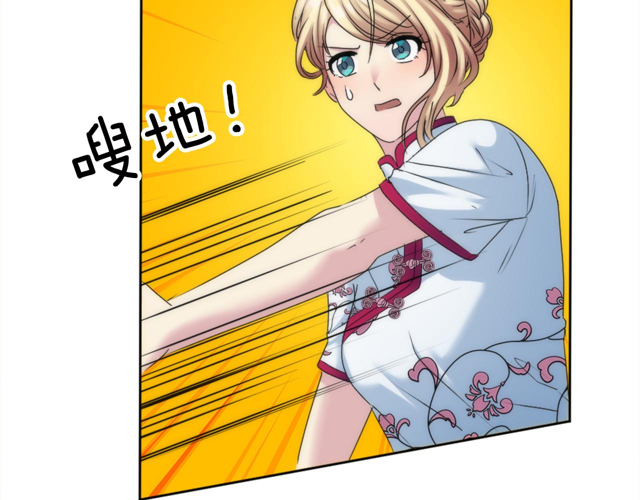 龍王子的女僕新娘 - 第121話	入侵者？！(2/4) - 4