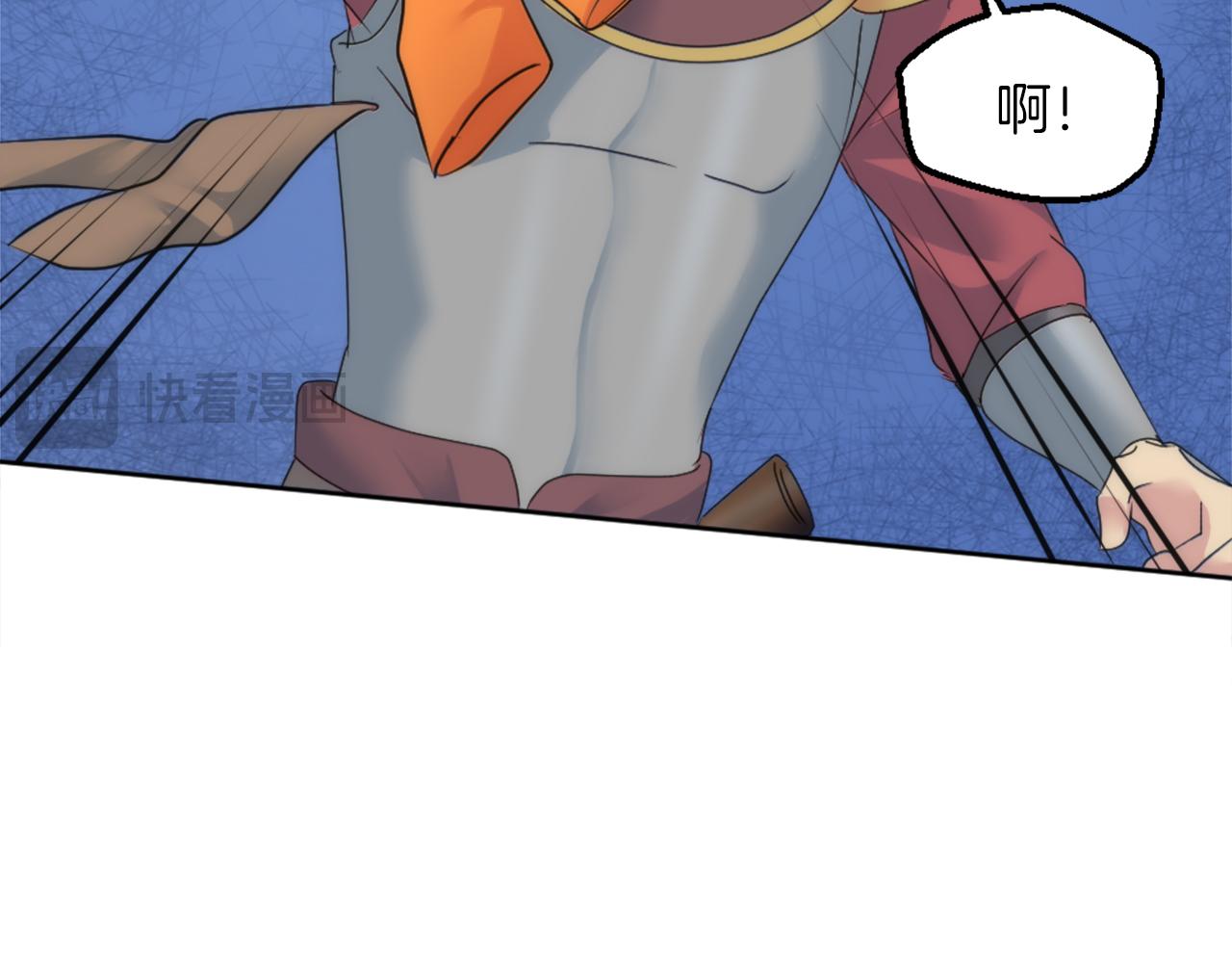 龍王子的女僕新娘 - 第121話	入侵者？！(2/4) - 7