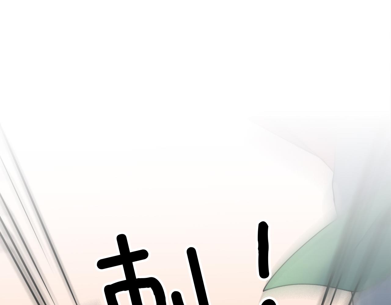 龍王子的女僕新娘 - 第121話	入侵者？！(2/4) - 3