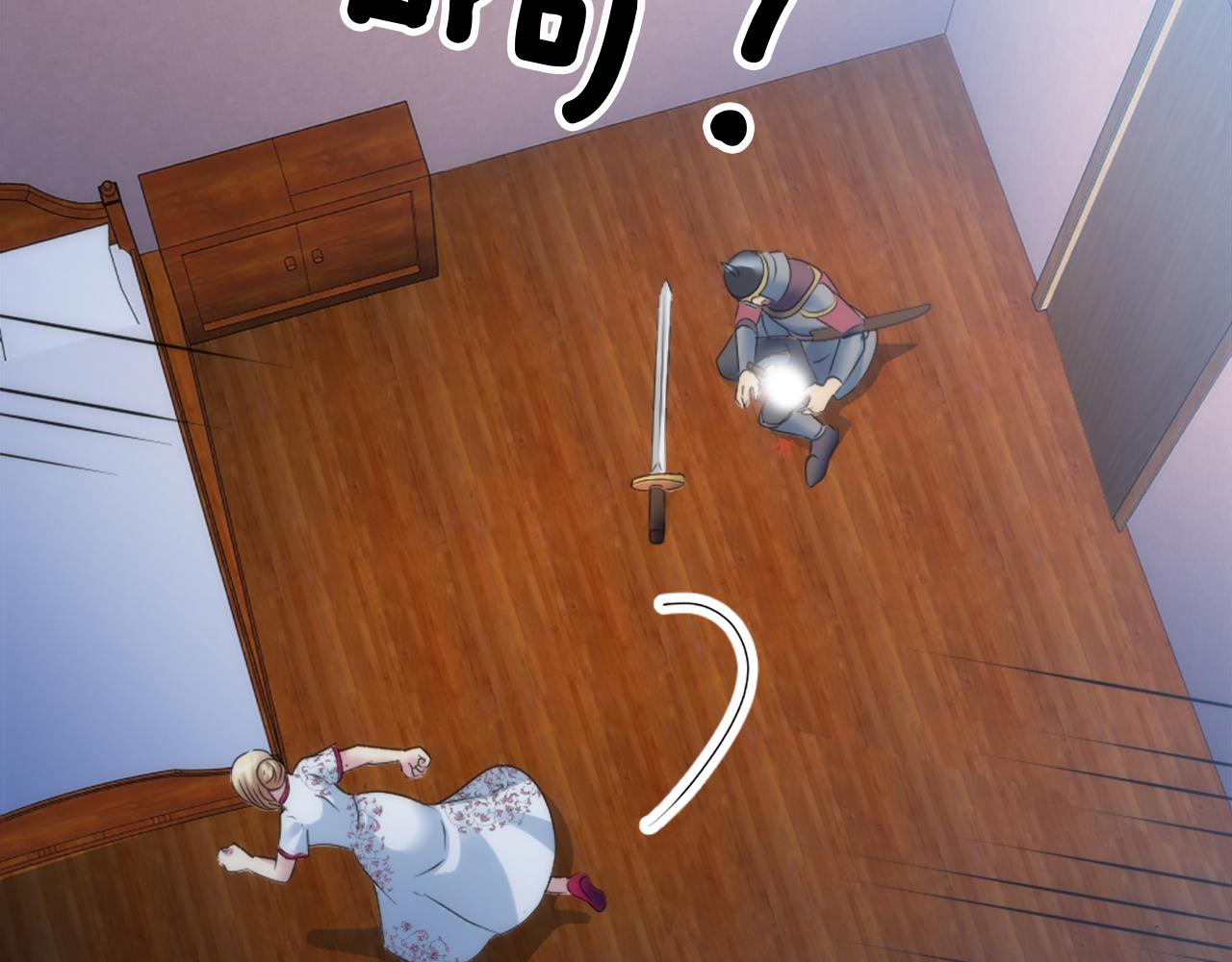 龍王子的女僕新娘 - 第121話	入侵者？！(2/4) - 7