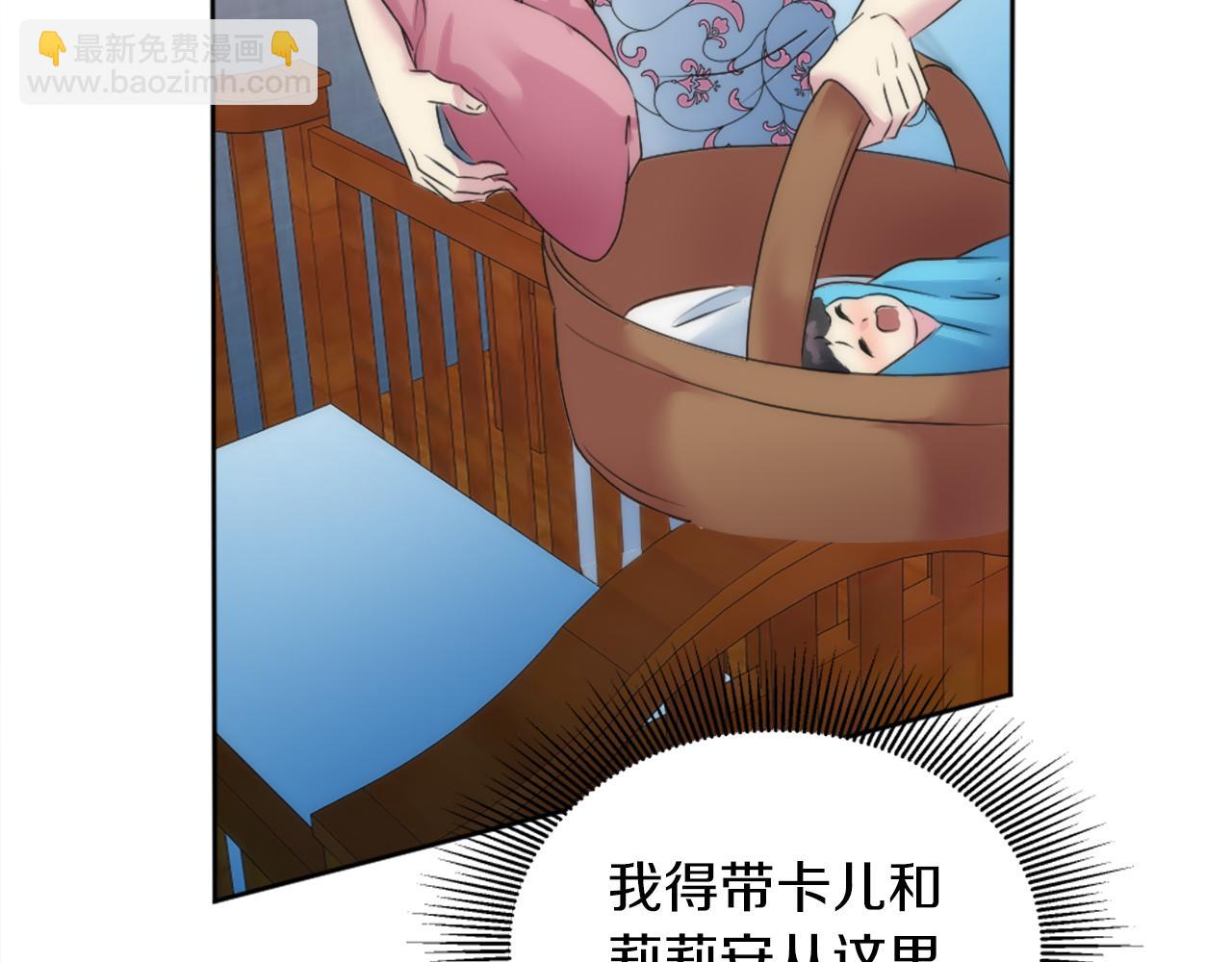 龍王子的女僕新娘 - 第121話	入侵者？！(2/4) - 2