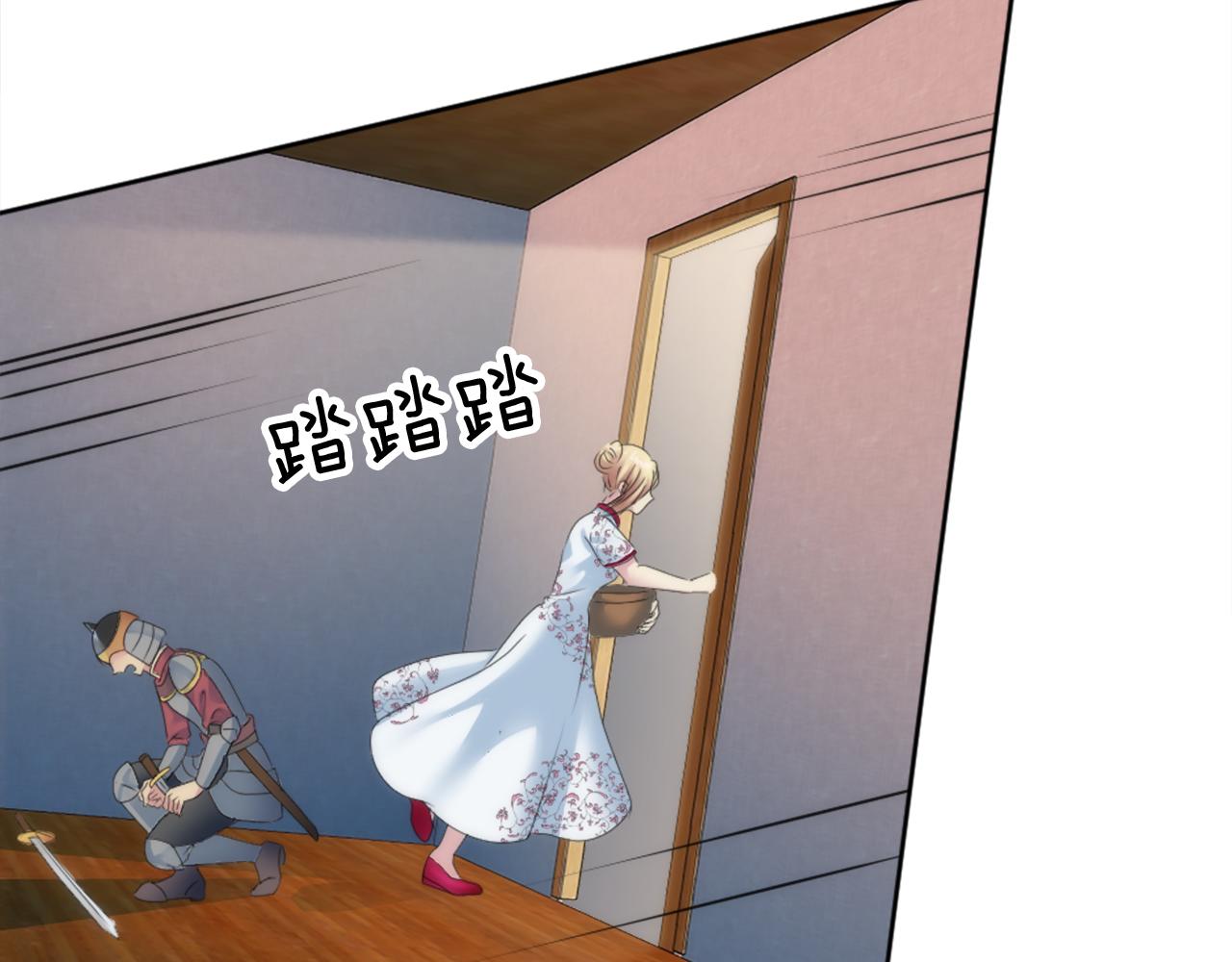 龍王子的女僕新娘 - 第121話	入侵者？！(2/4) - 4