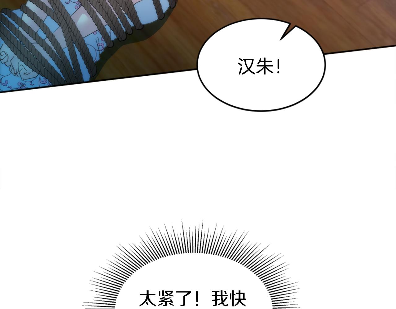 龍王子的女僕新娘 - 第123話	誰來救救我們(1/4) - 2