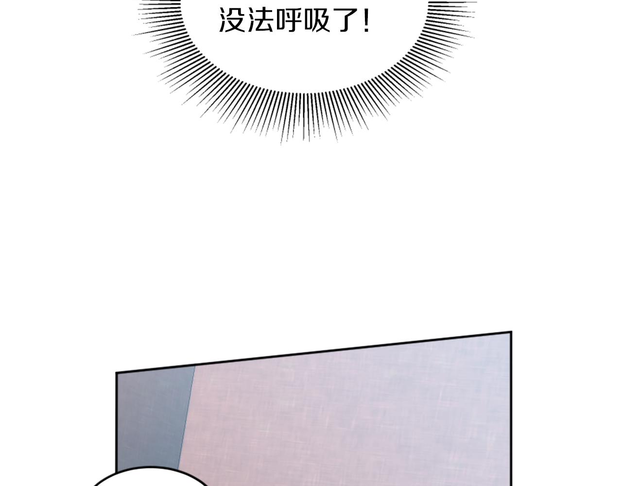 龍王子的女僕新娘 - 第123話	誰來救救我們(1/4) - 3