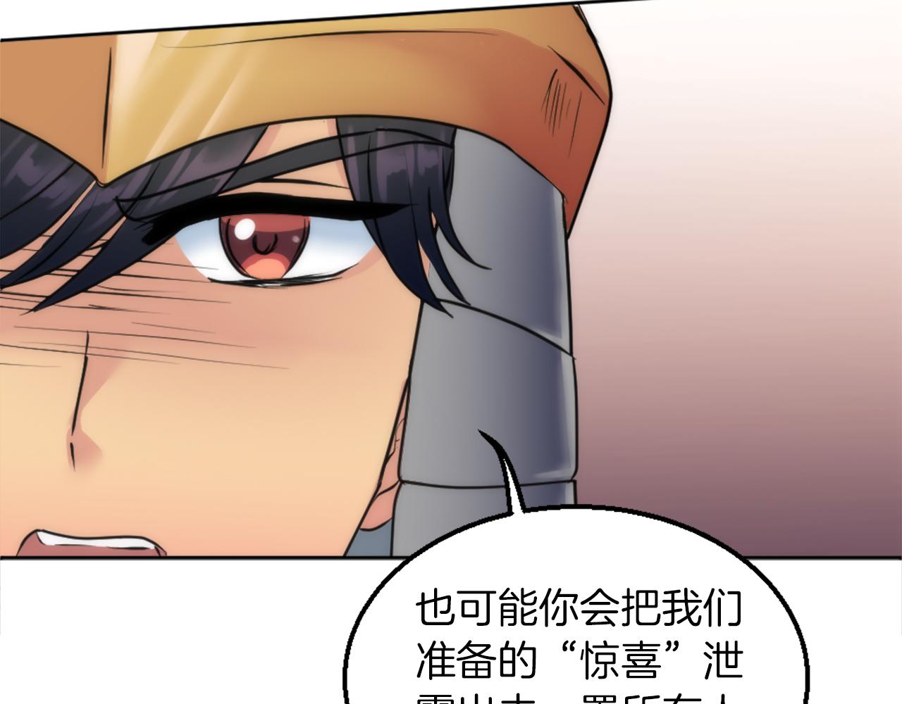 龍王子的女僕新娘 - 第123話	誰來救救我們(3/4) - 2