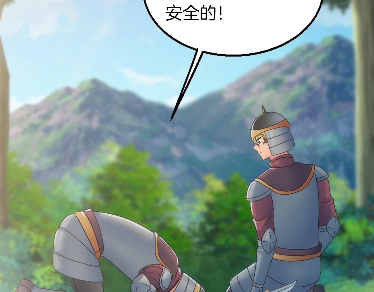 龍王子的女僕新娘 - 第123話	誰來救救我們(3/4) - 6