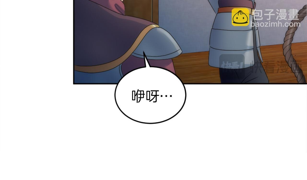 龍王子的女僕新娘 - 第123話	誰來救救我們(1/4) - 7