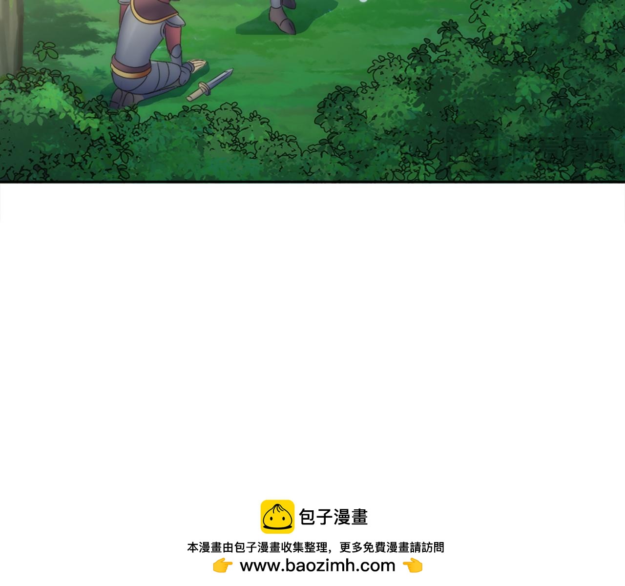 龍王子的女僕新娘 - 第123話	誰來救救我們(3/4) - 6